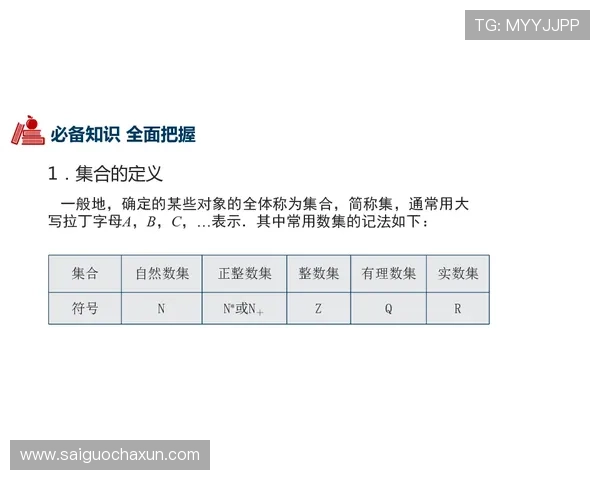波胆打水套利技术避坑指南 数字高频玩法防骗秘籍